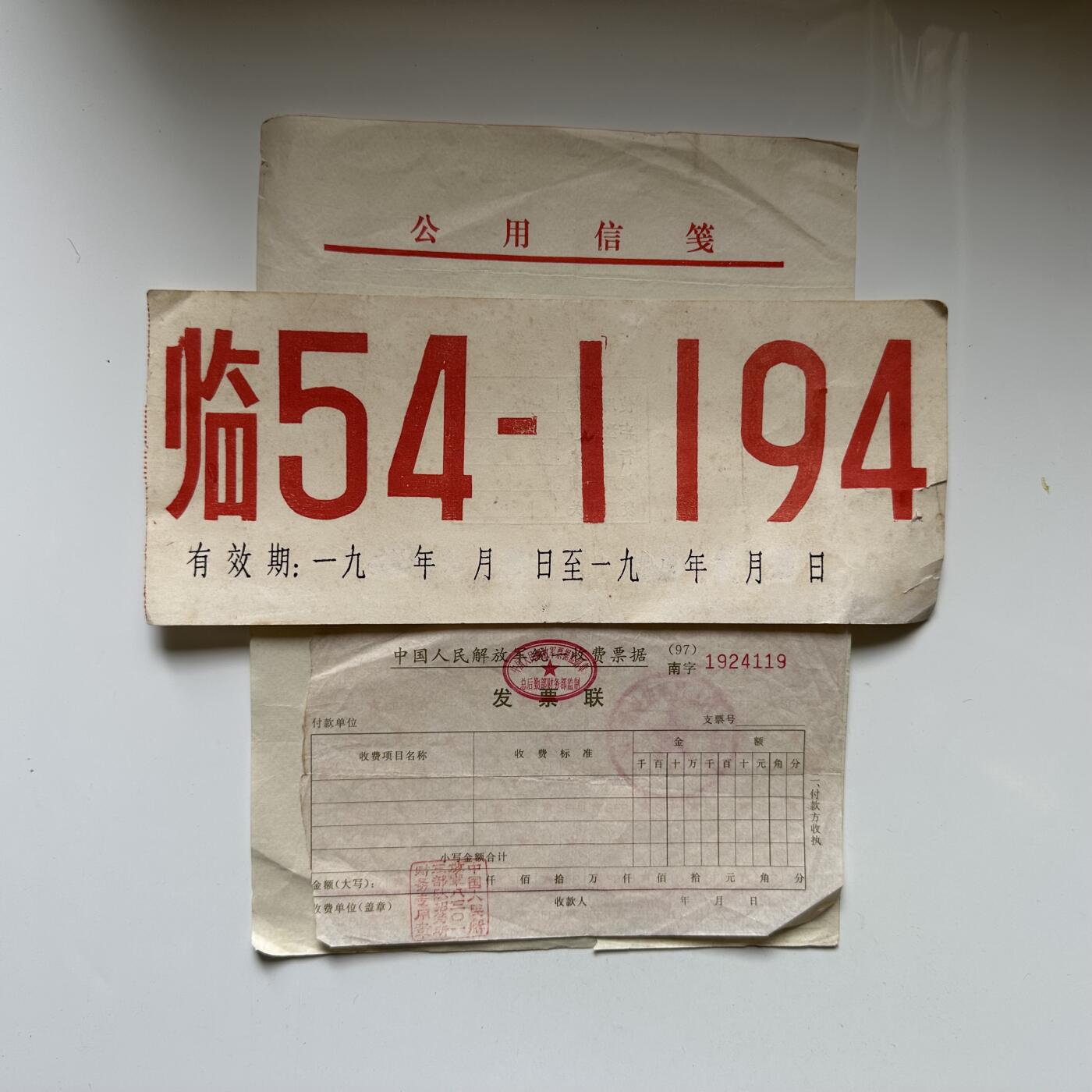 🌹外币初藏🌹🐯2026年第21场 正月十五正常发货 红色拍品