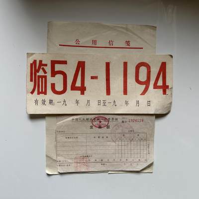 🌹外币初藏🌹🐯2026年第21场 正月十五正常发货 - 红色拍品