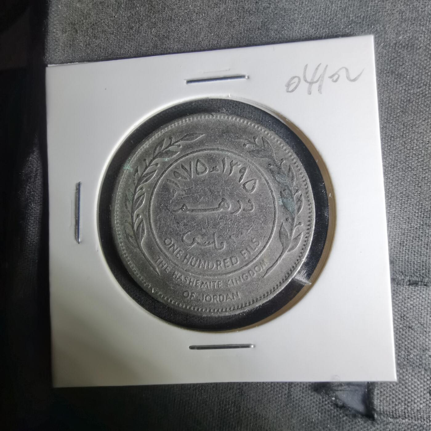 沼泽如烟--第1004场 约旦1975年100费尔