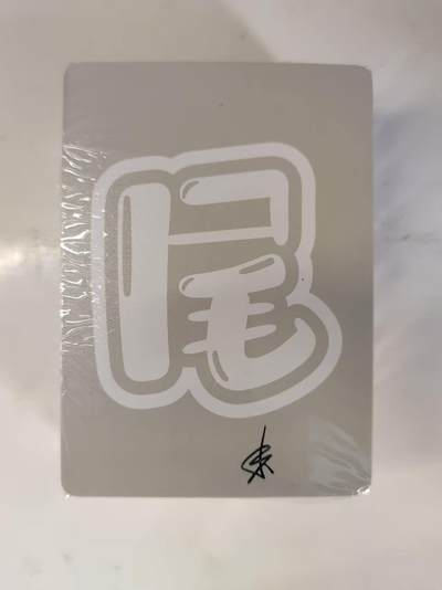 买就送独家PR！！龙虎卡牌-七六场（满200元包邮，无佣金，每周六结拍，欢迎送拍） 【原封】半粗套卡 百里卡牌 鸣鸿华夏幽玄