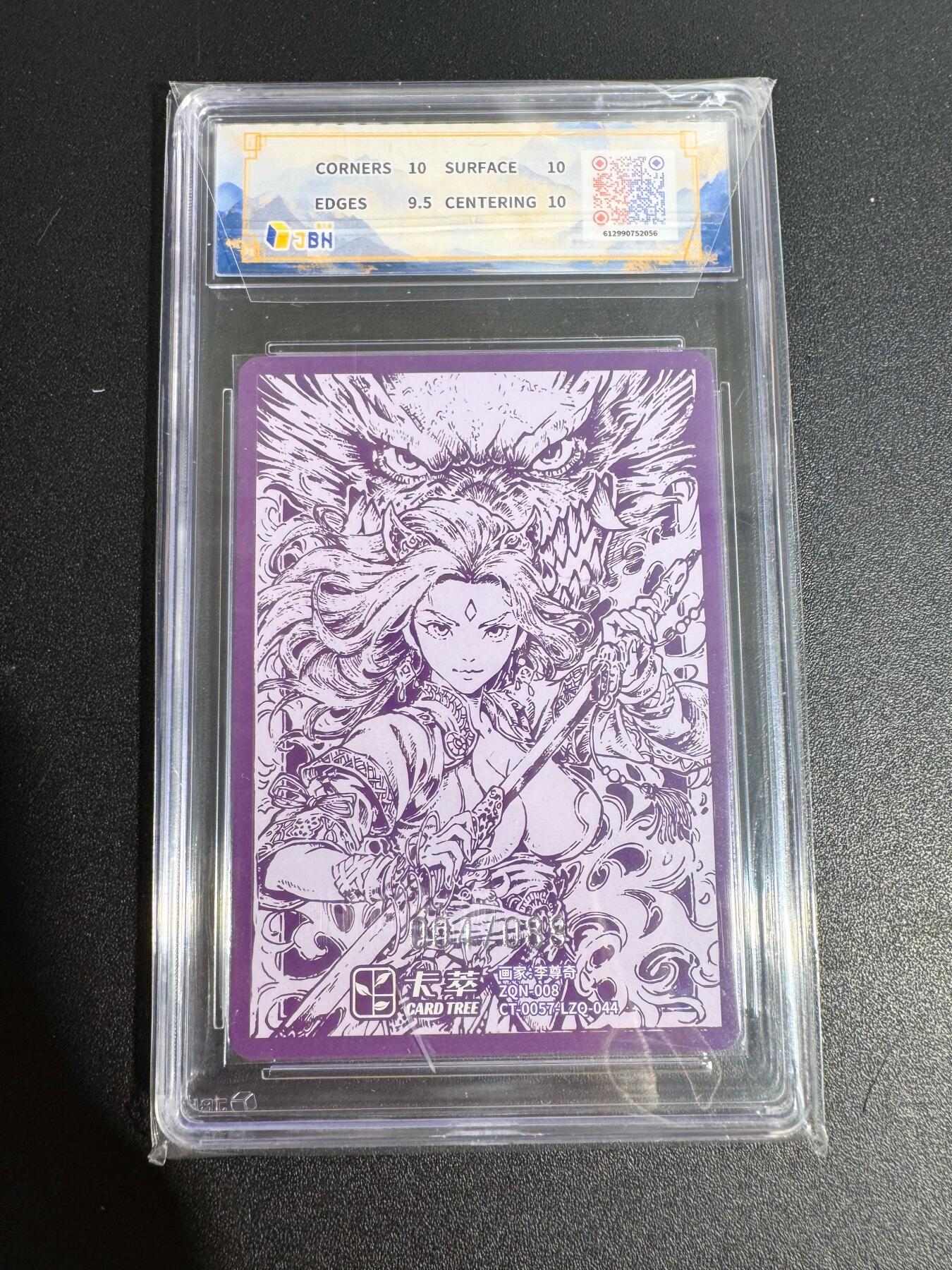 NO.25 好又多金牌大场，新年专场（下）马到成功，万事亨通！每周一站式配齐，方便凑单！（周6晚9点截拍，卖家送拍0抽成！） 【4/88编】卡萃 李尊奇 女武神 粗闪 10P