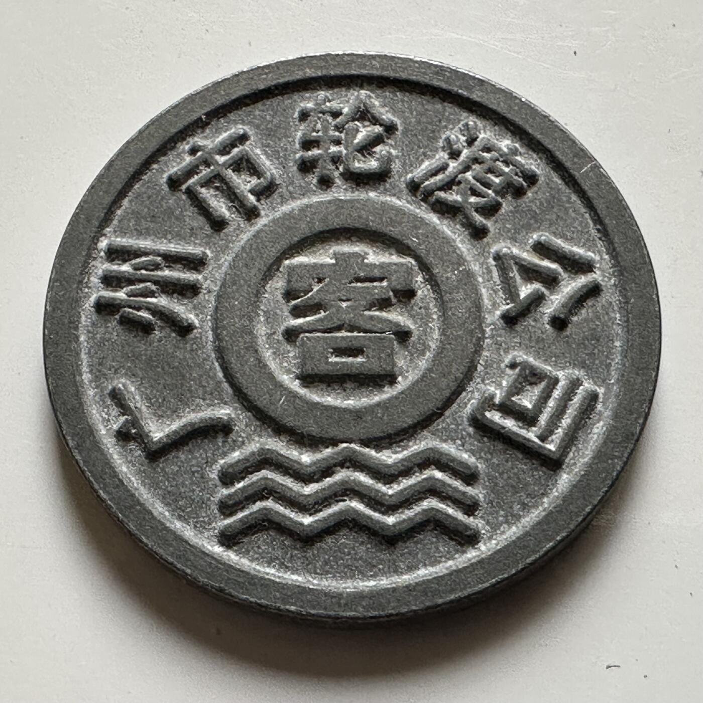 🌹外币初藏🌹🐯2026年第21场 正月十五正常发货 中国广州轮渡石围塘线客票代用币 近未流通