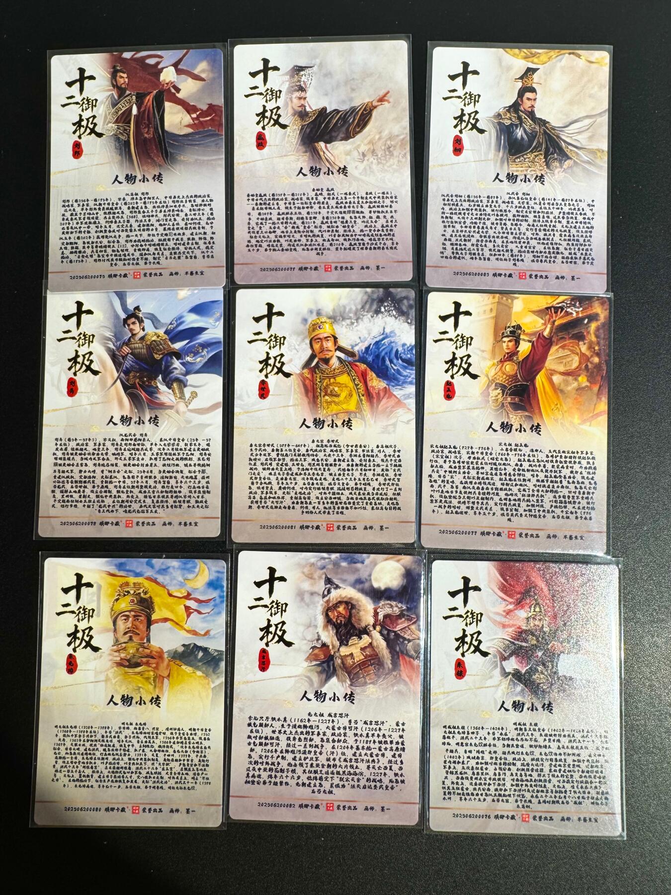 NO.25 好又多金牌大场，新年专场（下）马到成功，万事亨通！每周一站式配齐，方便凑单！（周6晚9点截拍，卖家送拍0抽成！） 琅琊卡藏 十二御极 帝王粗闪9张