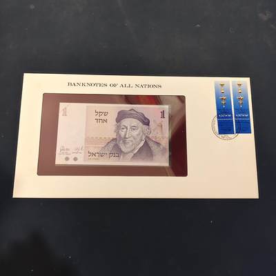 【全场包邮】纯粹捡漏拍506场-持续更新中 - 【富兰克林·世界各国纸钞系列邮币封】以色列国