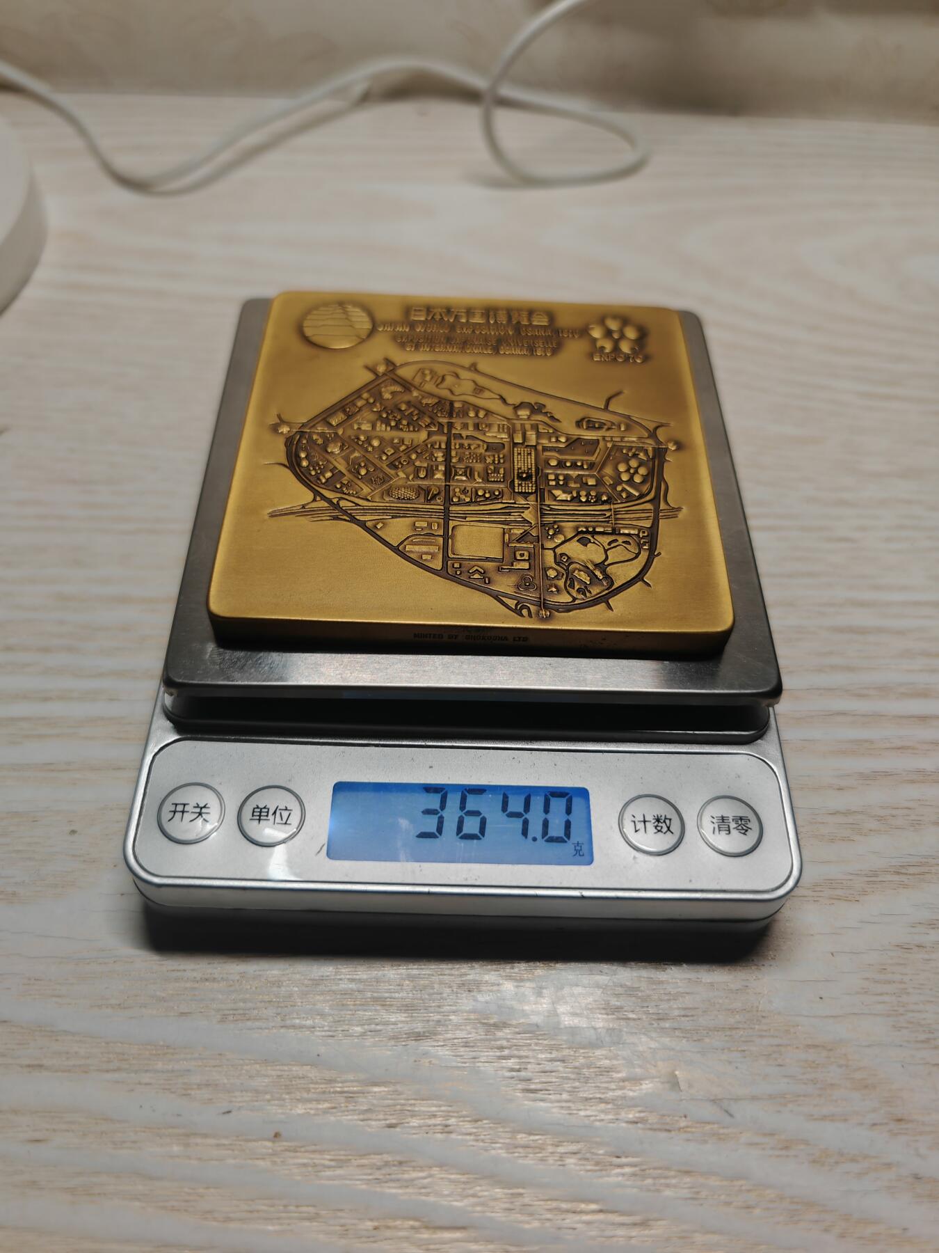 1970年日本万国博览会纪念章 制作精美 原盒原装 重360克