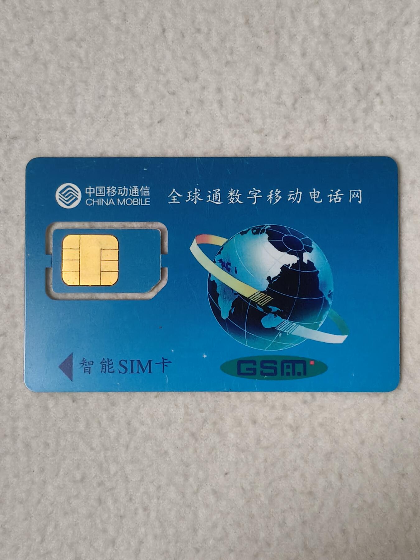 易卡拍卖第77期《手机卡专场》 向日葵（固芯）。品相如图所示！（卡友出品。爱心义拍。）