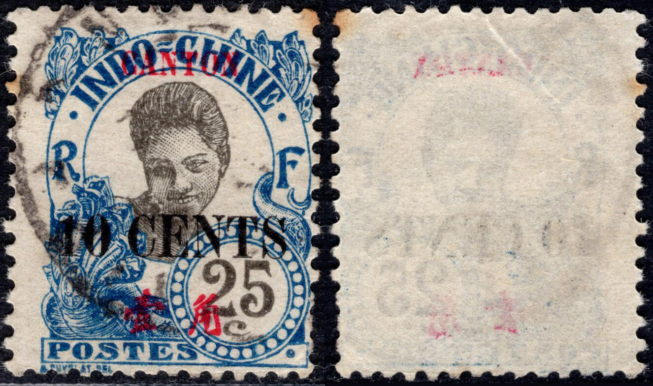 洪涛臻品批发群 精选邮票限时拍卖第1270期  1919安南土女图票 加盖广州 一角