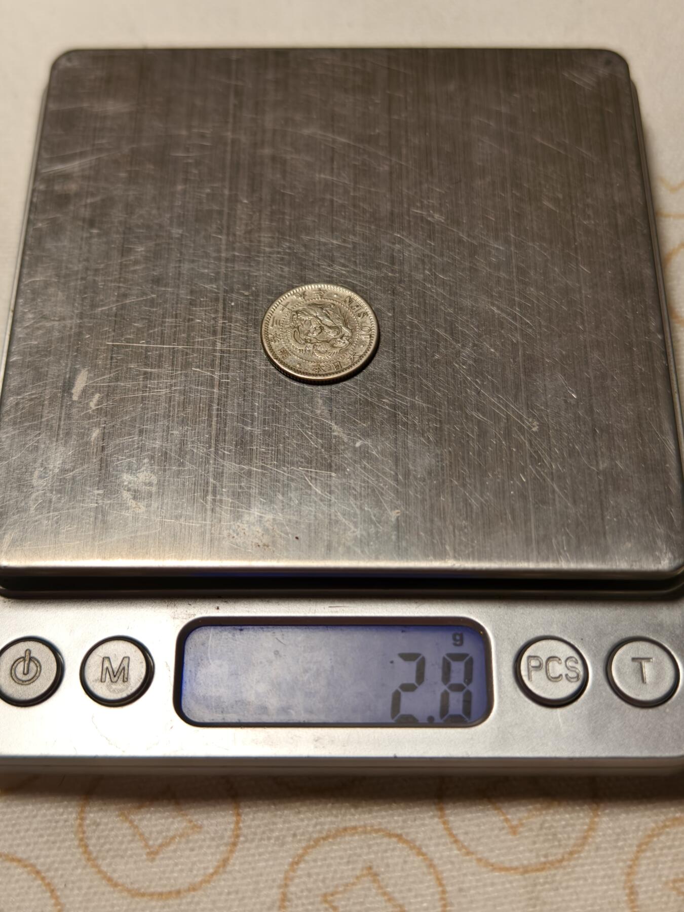 抚柳草堂-第十三期（贺新春首场）章牌钱币  奖章勋章限时免佣 满百包邮 放漏专场