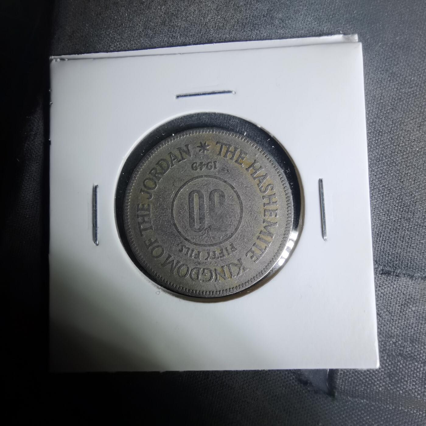 沼泽如烟--第1004场 约旦1949年50费尔