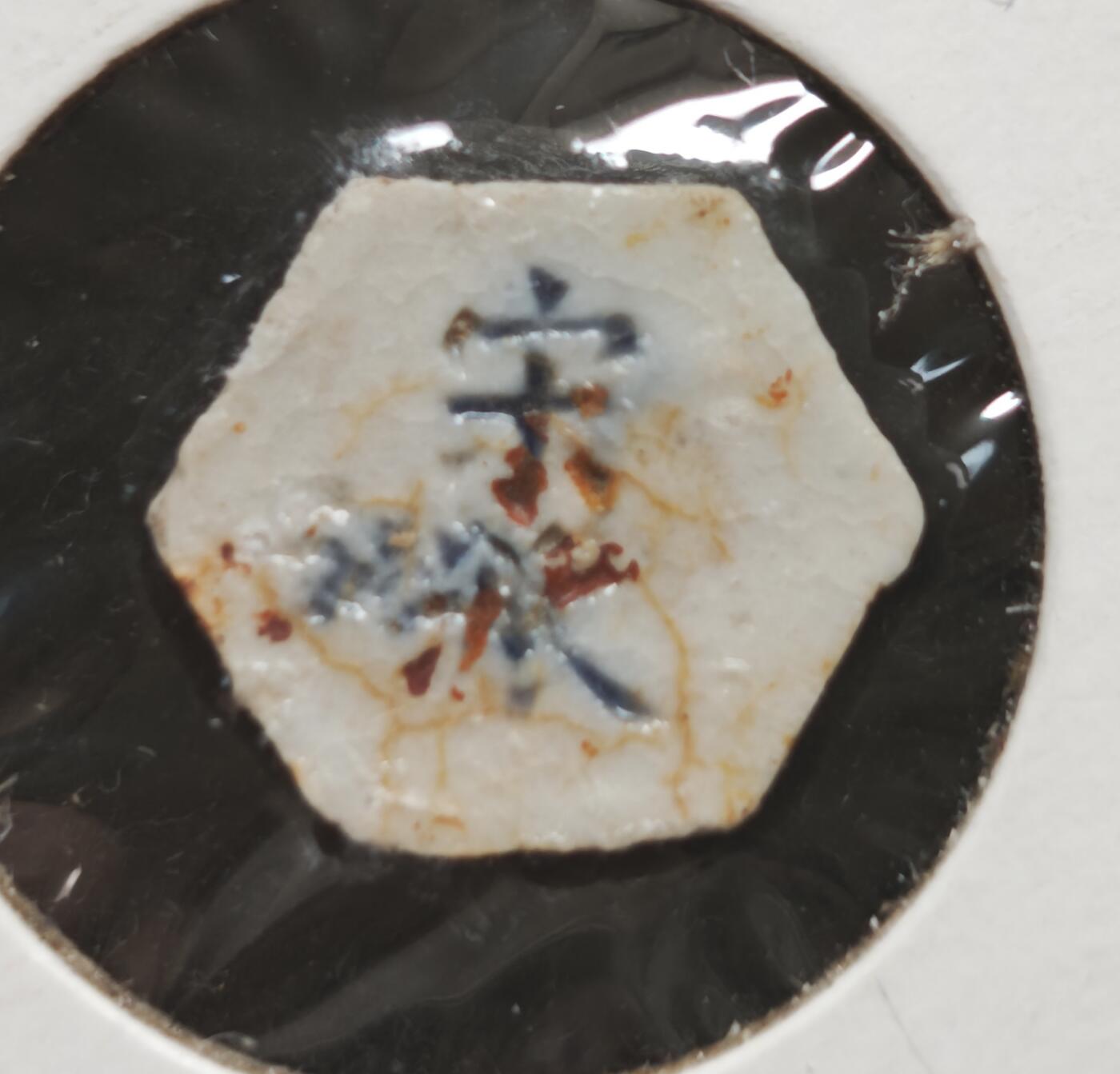 瓶子🏺第230期拍卖会[暹罗瓷币专场]  暹罗瓷币  人像  宋派