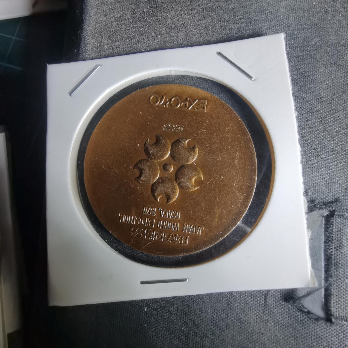 沼泽如烟--第1005场 1970年博览会纪念章