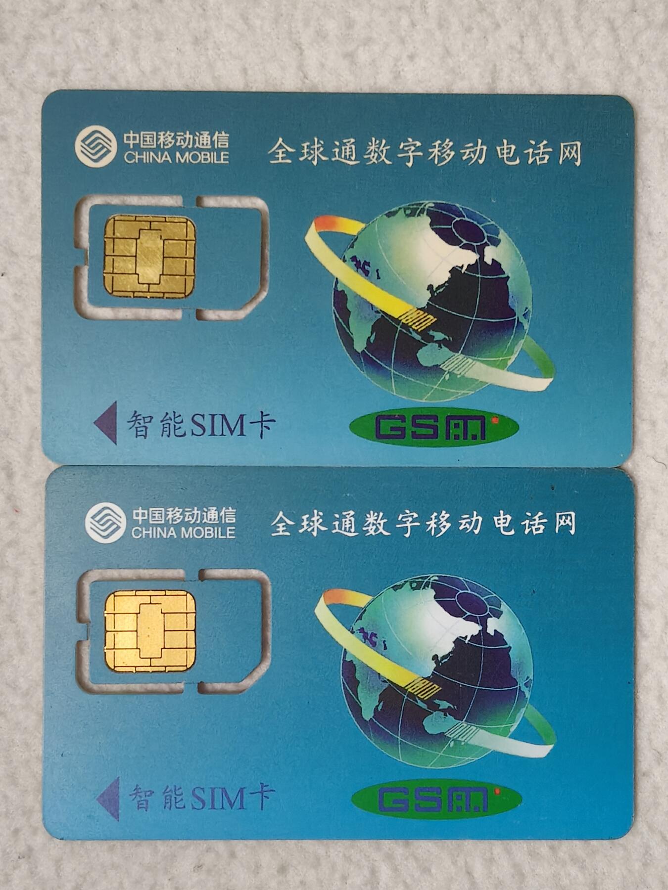 易卡拍卖第77期《手机卡专场》 陕西：彩信。两枚同拍（组芯）。品相如图所示！（卡友出品。爱心义拍。）