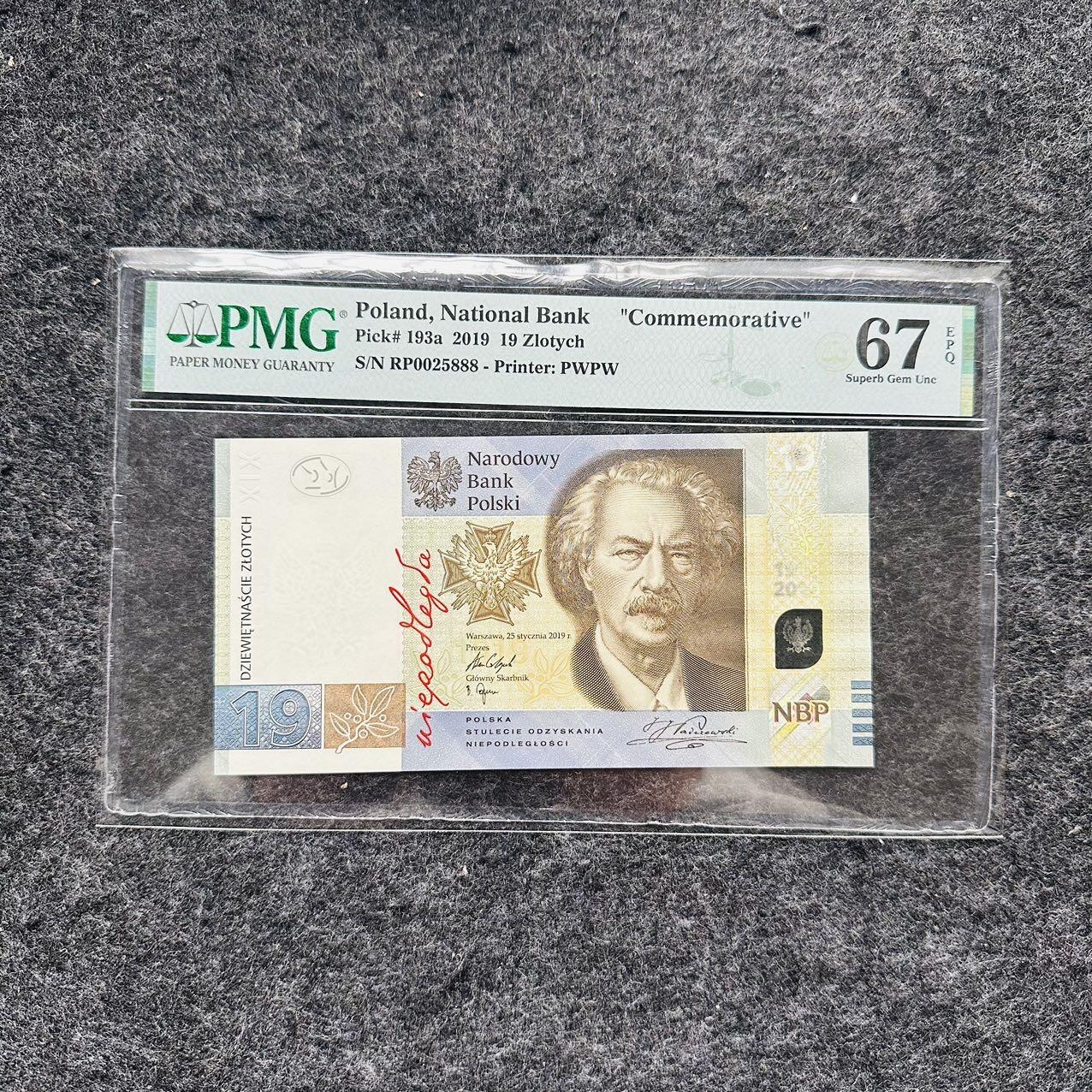 🇺🇳¥ ¥2026🐎马年纸钞评级币 波兰2019年19兹罗提，纪念钞，豹子号888（RP0025888）