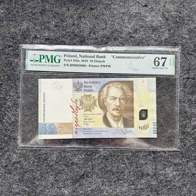 🇺🇳¥ ¥2026🐎马年纸钞评级币 - 波兰2019年19兹罗提，纪念钞，豹子号888（RP0025888）