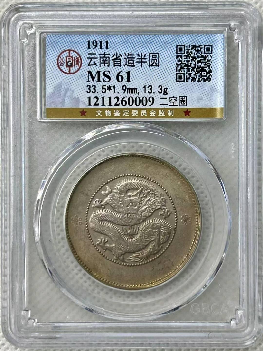 公博61分二空圈半圆龙