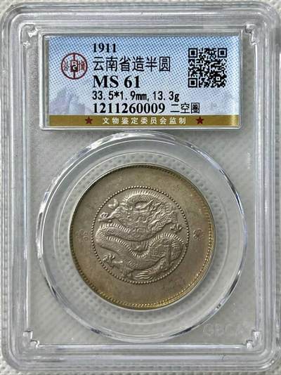 公博61分二空圈半圆龙 - 公博61分二空圈半圆龙