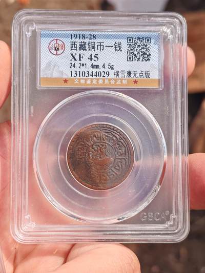 公博45雪康一钱 无点版 - 公博45雪康一钱 无点版