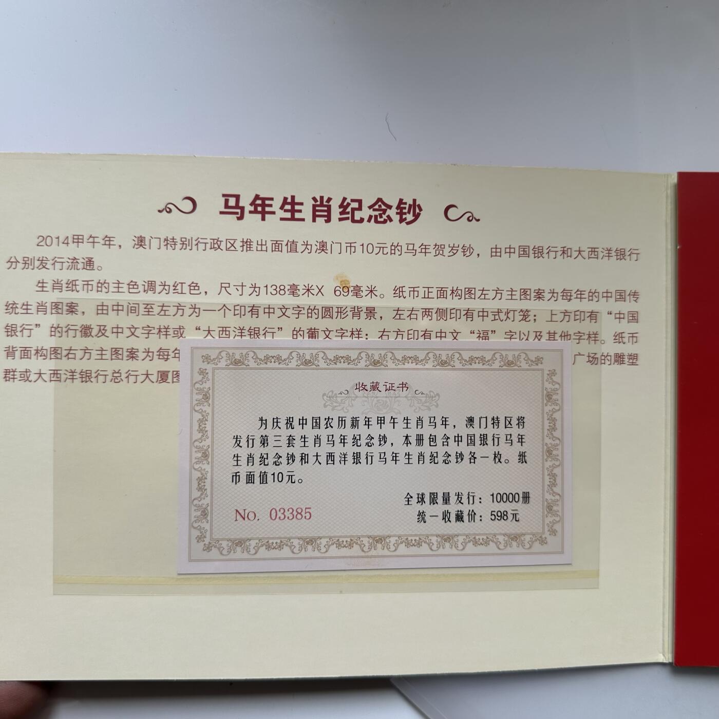 🌹外币初藏🌹🐯2026年第21场 正月十五正常发货