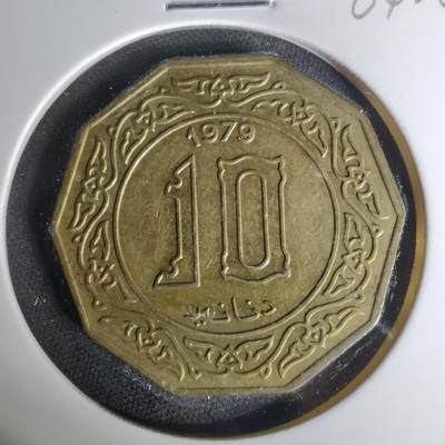 沼泽如烟--第1004场 - 阿尔及利亚1979年10第纳尔