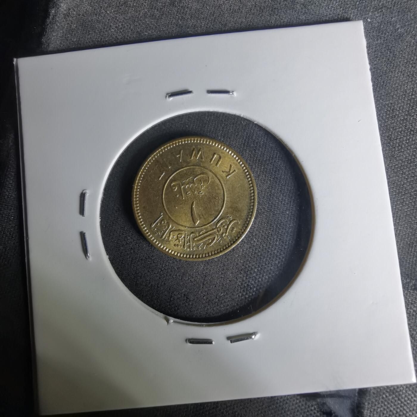 沼泽如烟--第1004场 科威特1961年1费尔首年首版