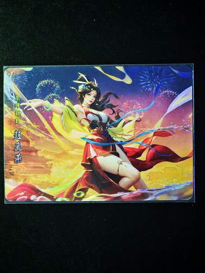 琦卡当当铺～第34期★★新年快乐~各种类型亲签A4都有~支持寄存★★~【9点40结束】扫码加群抽[包邮券]~ - 三国杀 赵飞燕 彩闪 1张