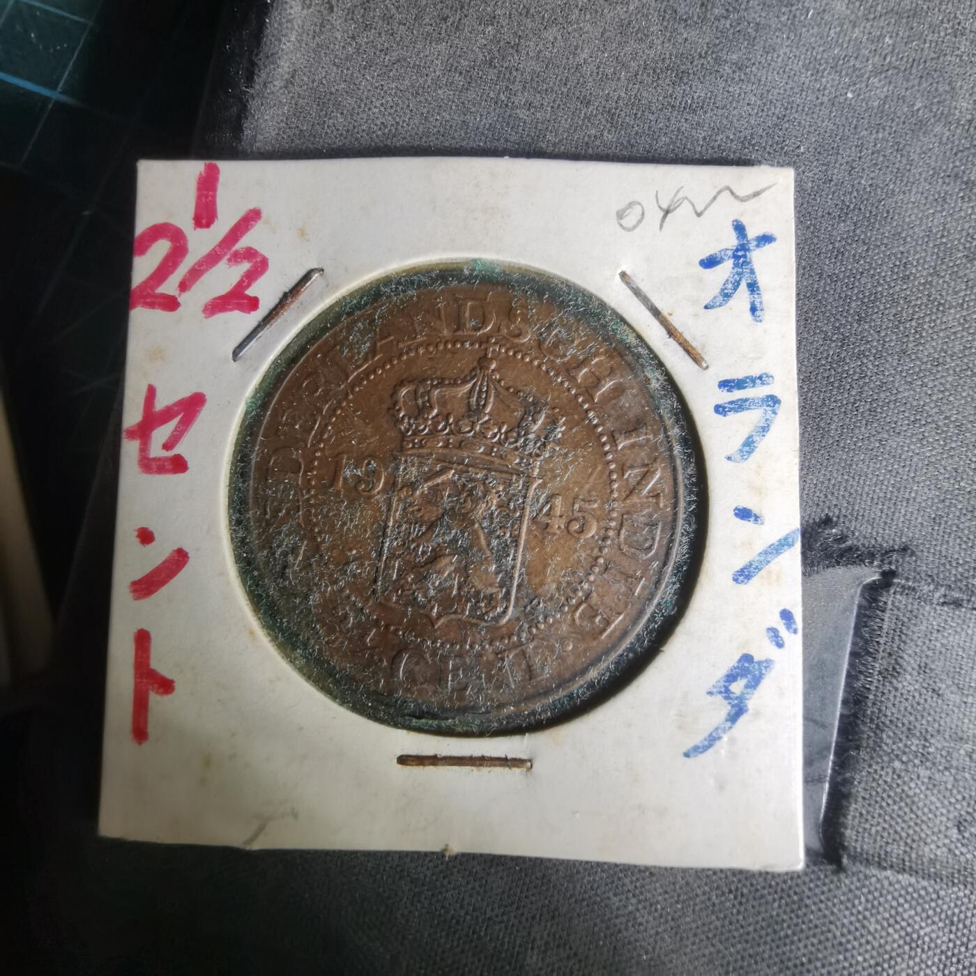 沼泽如烟--第1004场 荷属东印度1945年2.5分