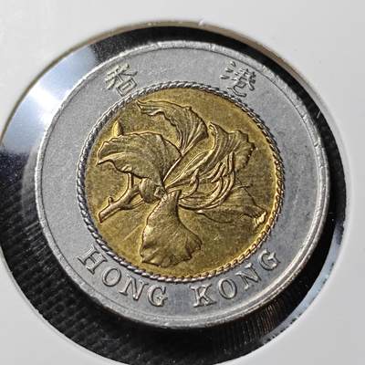 KK钱币收藏小铺  第396期  2月预留时间 周末发货 -  香港10元