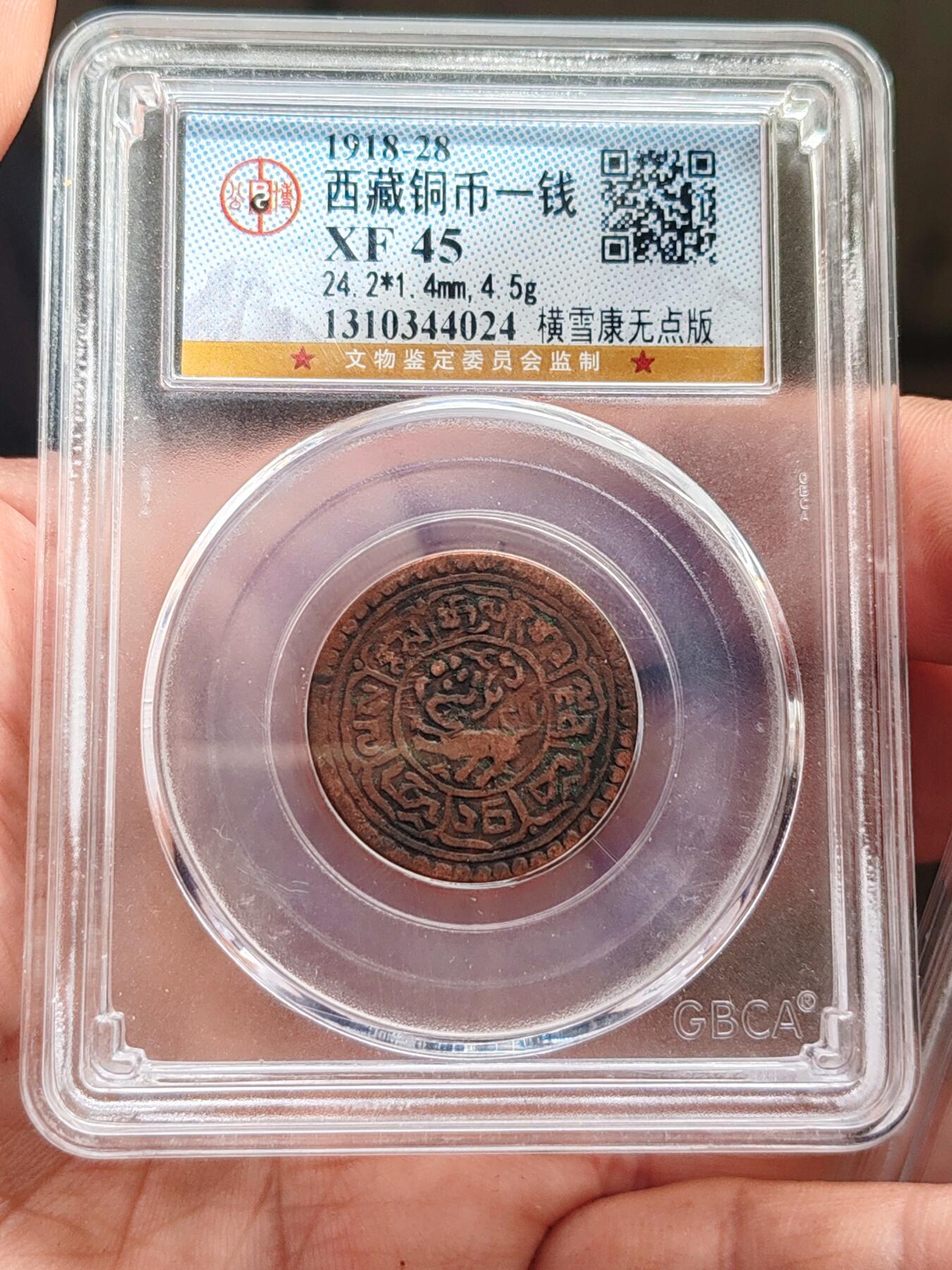 公博45雪康一钱 无点版