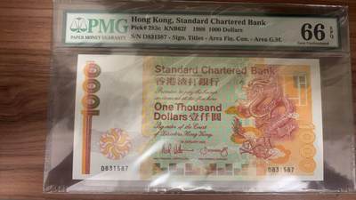 【礼羽收藏】🌏世界钱币拍卖125期 - 【PMG66】亚洲 中国香港 渣打银行 1000港币 长棍