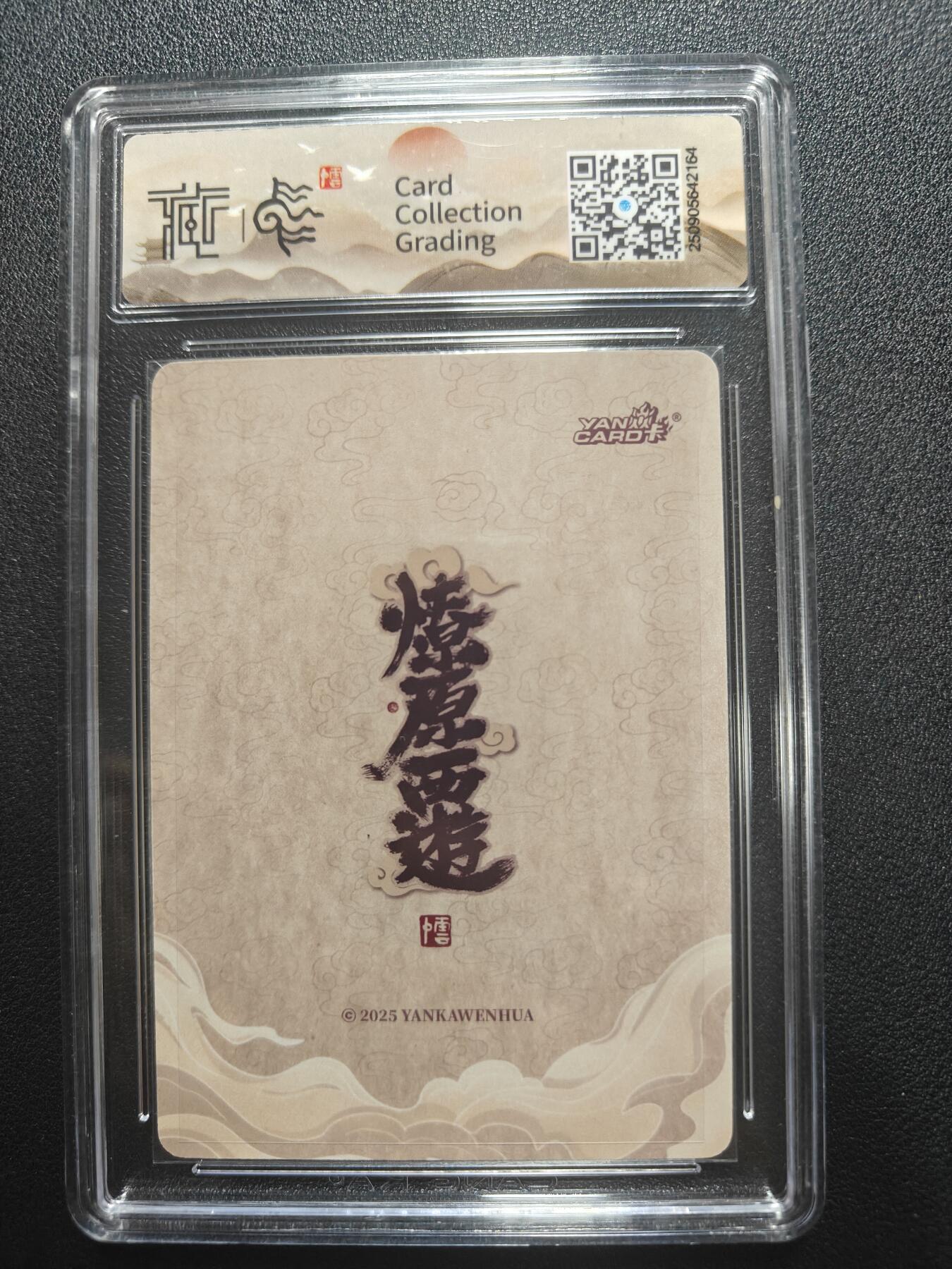 天玑星卡拍第173期《2.26周四截拍》持续收拍收评中 满赠卡需备注 焱卡文化 神话中国3 李云中 水德星君 浮雕折光 CCG10