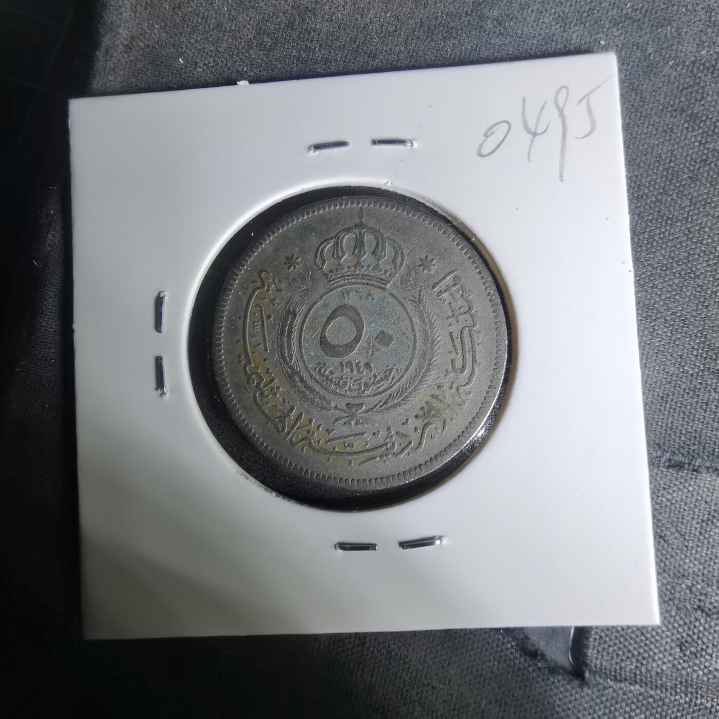 沼泽如烟--第1004场 约旦1949年50费尔