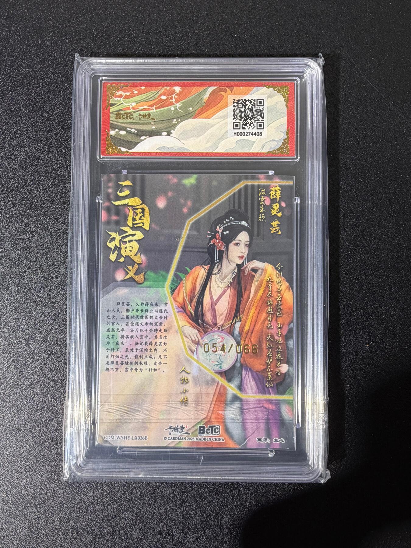 NO.25 好又多金牌大场，新年专场（下）马到成功，万事亨通！每周一站式配齐，方便凑单！（周6晚9点截拍，卖家送拍0抽成！） 【54/66编】卡德曼 三国 兰心 薛灵芸 异色 粗闪 9.5G