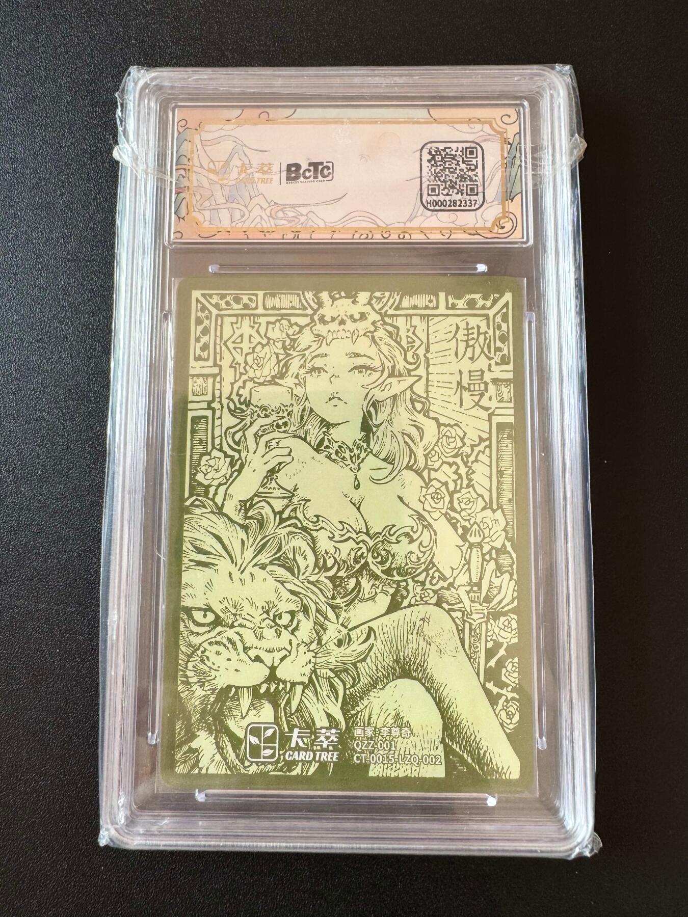 NO.25 好又多金牌大场，新年专场（下）马到成功，万事亨通！每周一站式配齐，方便凑单！（周6晚9点截拍，卖家送拍0抽成！） 卡萃 九龙奇谭 七宗罪 傲慢 李尊奇 粗闪 保粹10g