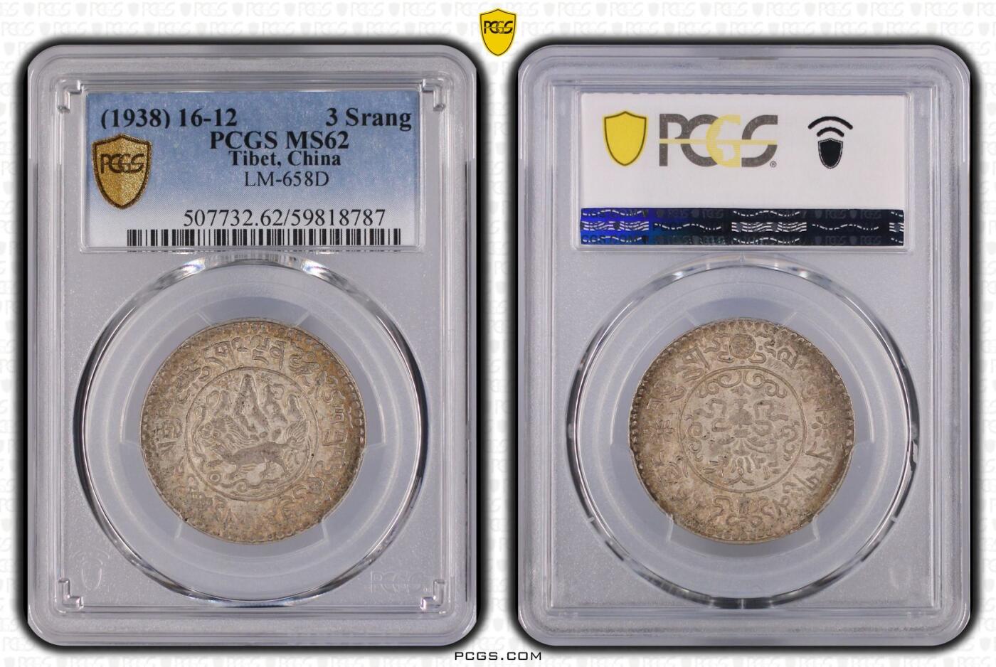 2026年2月捡漏拍 (1938) 16-12 中国西藏桑松果木银币
