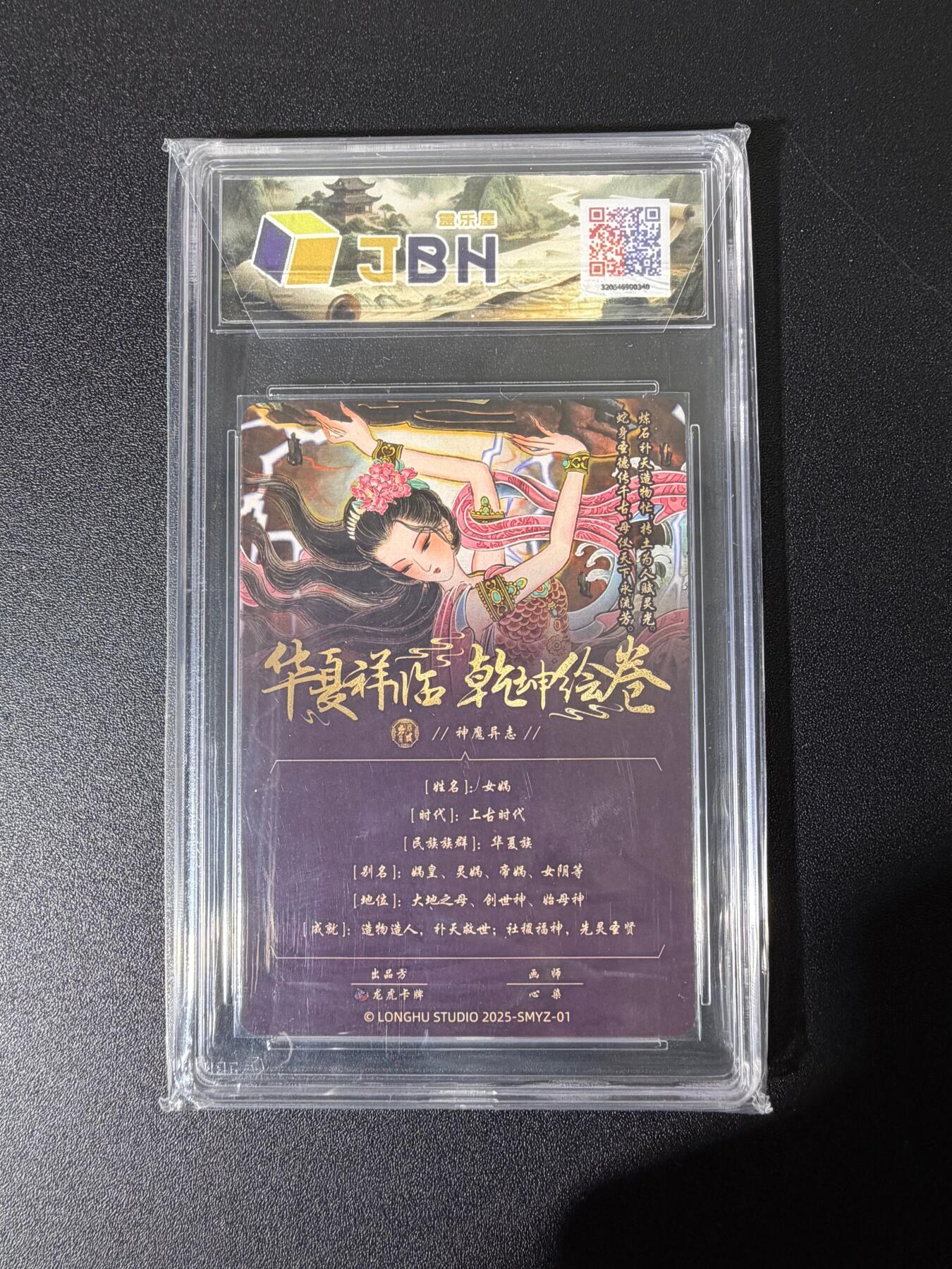 NO.25 好又多金牌大场，新年专场（下）马到成功，万事亨通！每周一站式配齐，方便凑单！（周6晚9点截拍，卖家送拍0抽成！） 华夏降临 心染 女娲 粗闪 10P