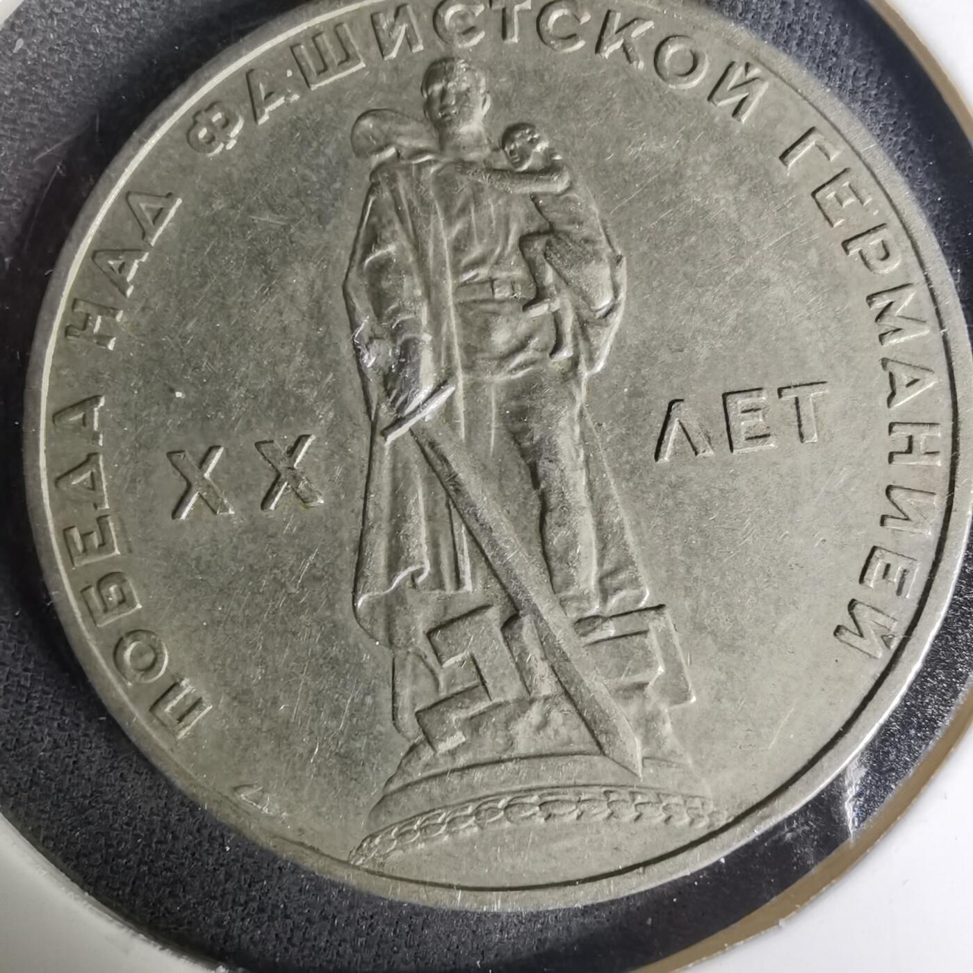 沼泽如烟--第1004场 苏联纪念币