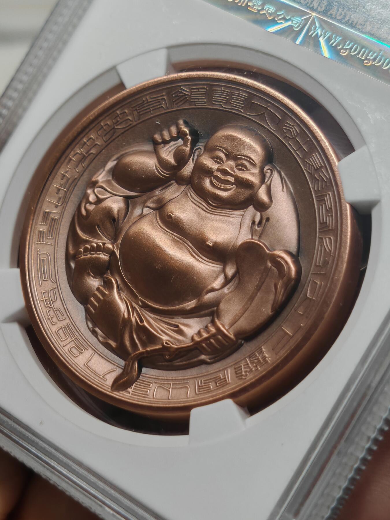 公博十周年纪念铜章，统一的MS69分，云南弥勒版，紫铜材质，限量发行1200枚