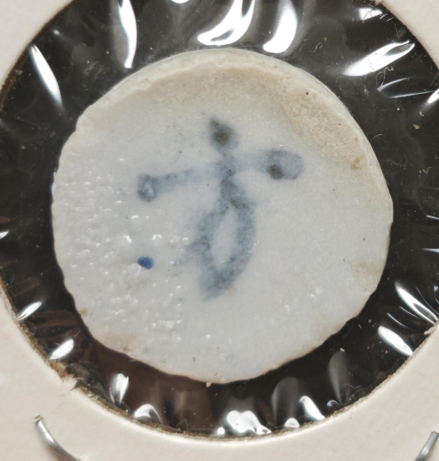 瓶子🏺第230期拍卖会[暹罗瓷币专场]   暹罗瓷币  彩色标记防伪  方