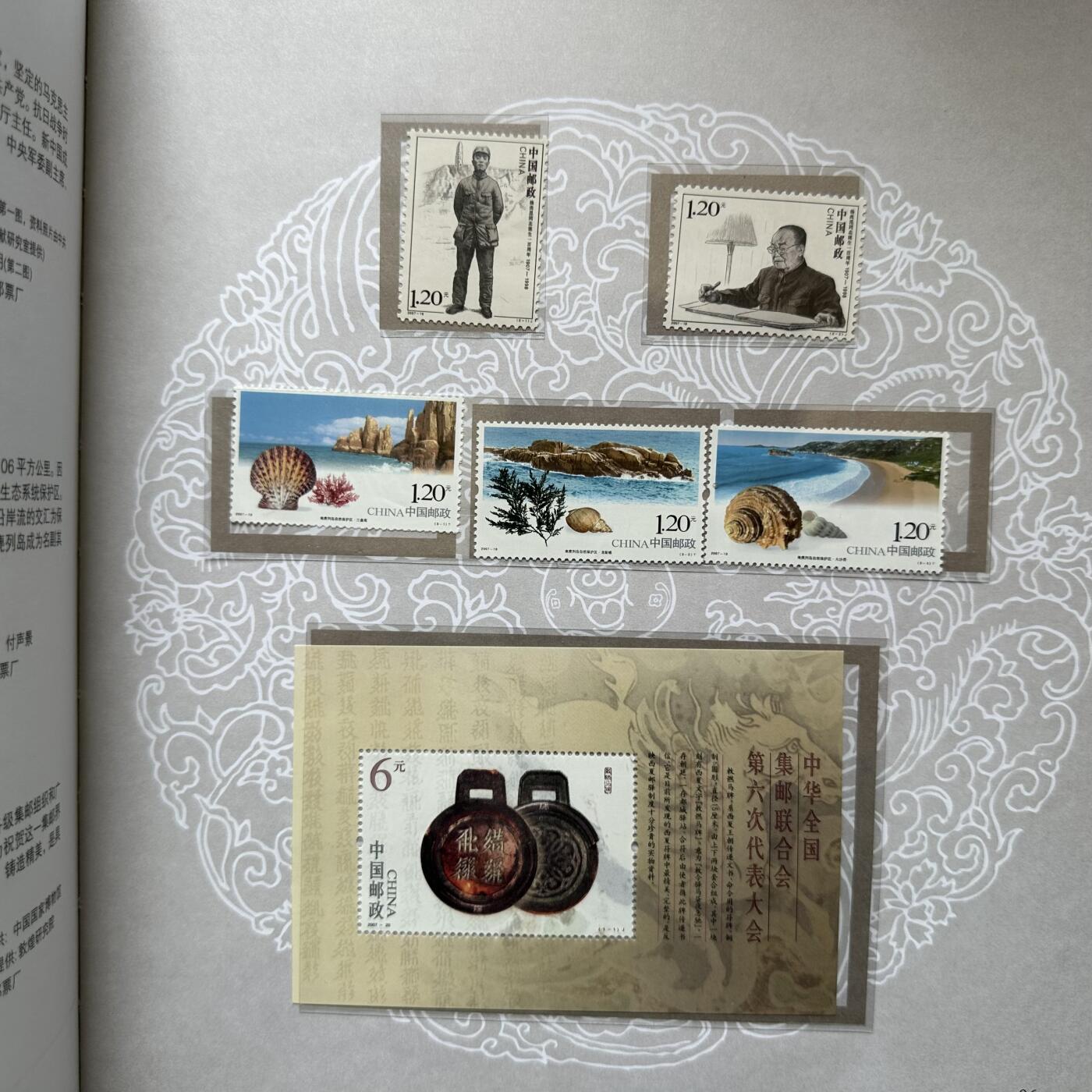 🌹外币初藏🌹🐯2026年第21场 正月十五正常发货 2007年邮票年册