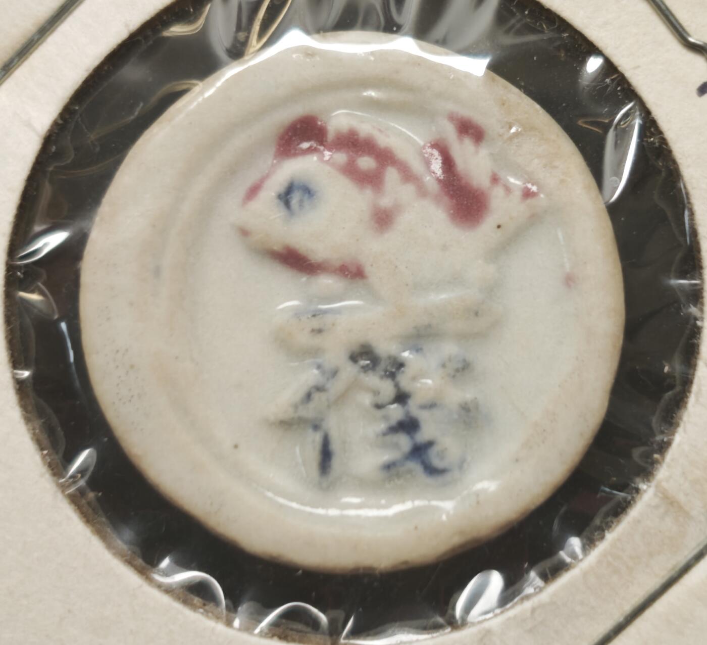 瓶子🏺第230期拍卖会[暹罗瓷币专场]  暹罗瓷币  仁合  钱  鱼