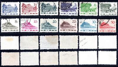 洪涛臻品批发群 精选邮票限时拍卖第1269期  - 普11革命圣地雕刻版 盖全 上品-全品