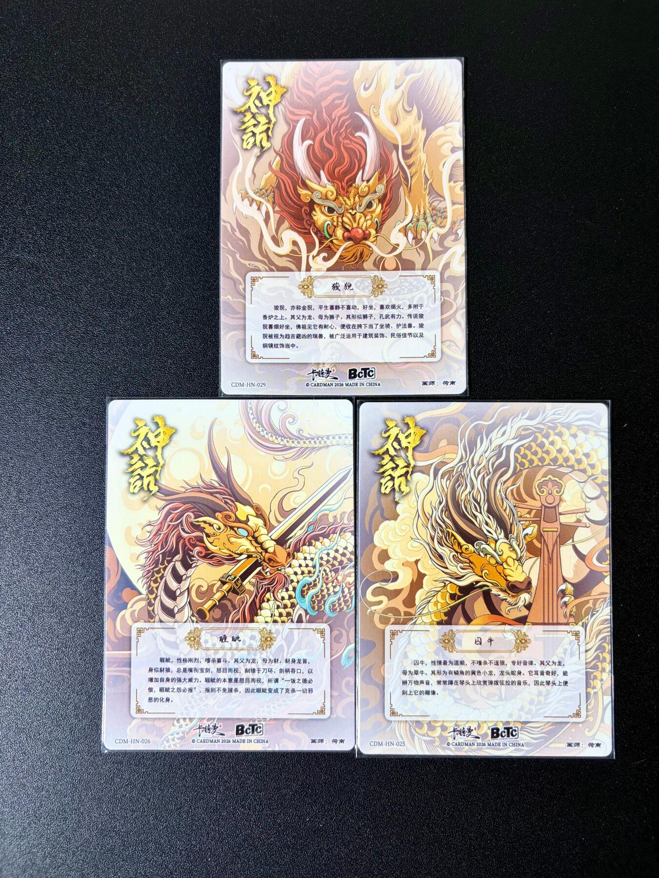 NO.25 好又多金牌大场，新年专场（下）马到成功，万事亨通！每周一站式配齐，方便凑单！（周6晚9点截拍，卖家送拍0抽成！） 卡德曼 龙生九子 粗闪三张