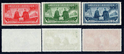 洪涛臻品批发群 精选邮票限时拍卖第1266期  - 纪8东 中苏友好同盟 东北贴用 新3全