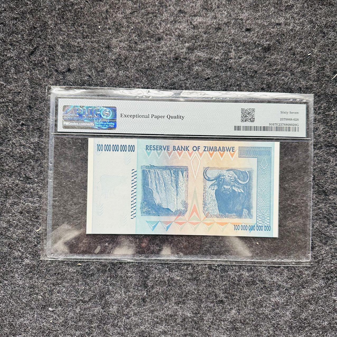 🇺🇳¥ ¥2026🐎马年纸钞评级币