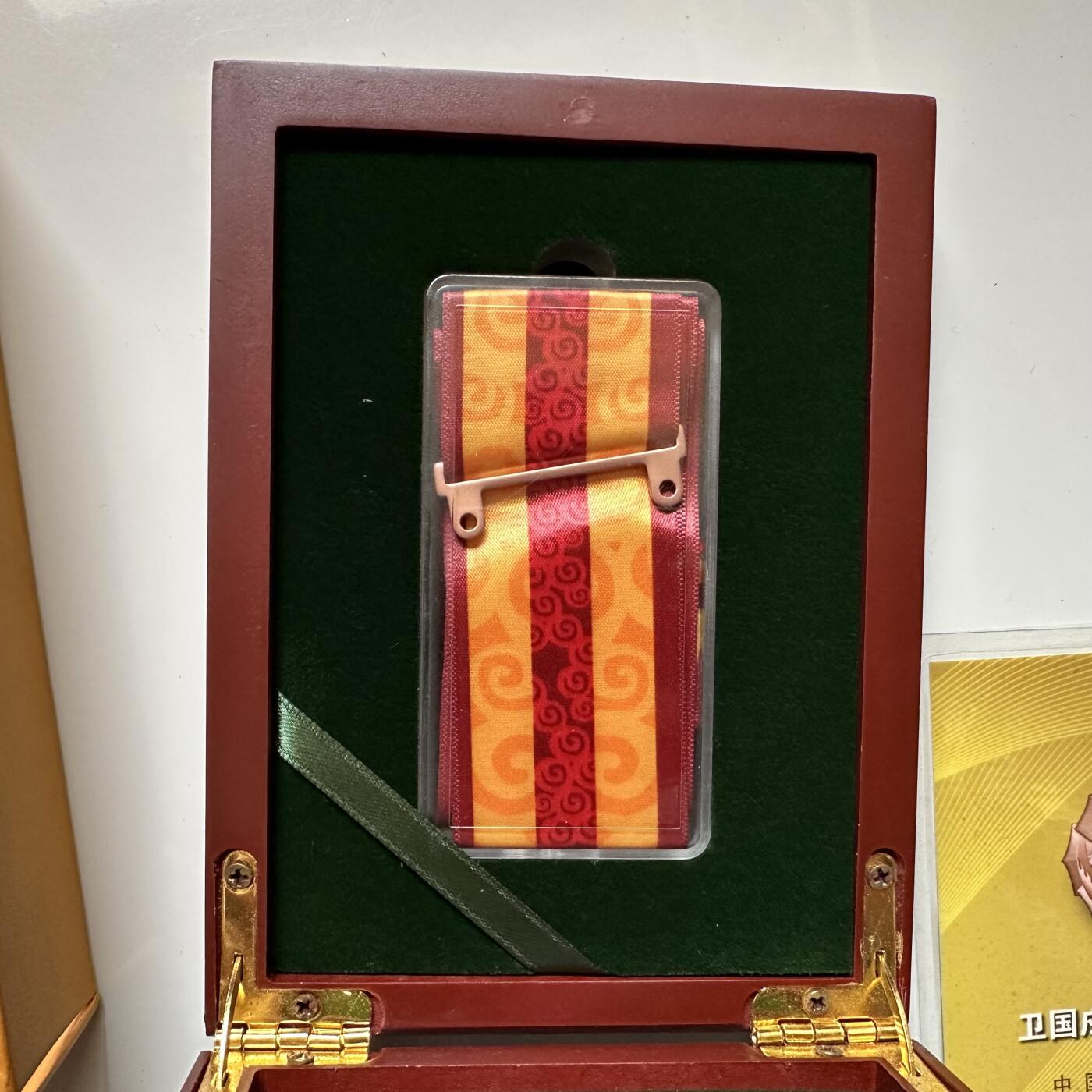 🌹外币初藏🌹🐯2026年第21场 正月十五正常发货 解放军卫国戍边铜质纪念章 致敬那些守护家园的勇士