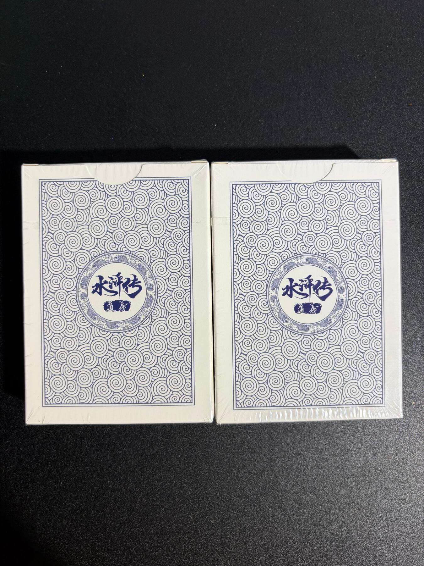 NO.25 好又多金牌大场，新年专场（下）马到成功，万事亨通！每周一站式配齐，方便凑单！（周6晚9点截拍，卖家送拍0抽成！） 道义水浒 扑克 A+B两幅