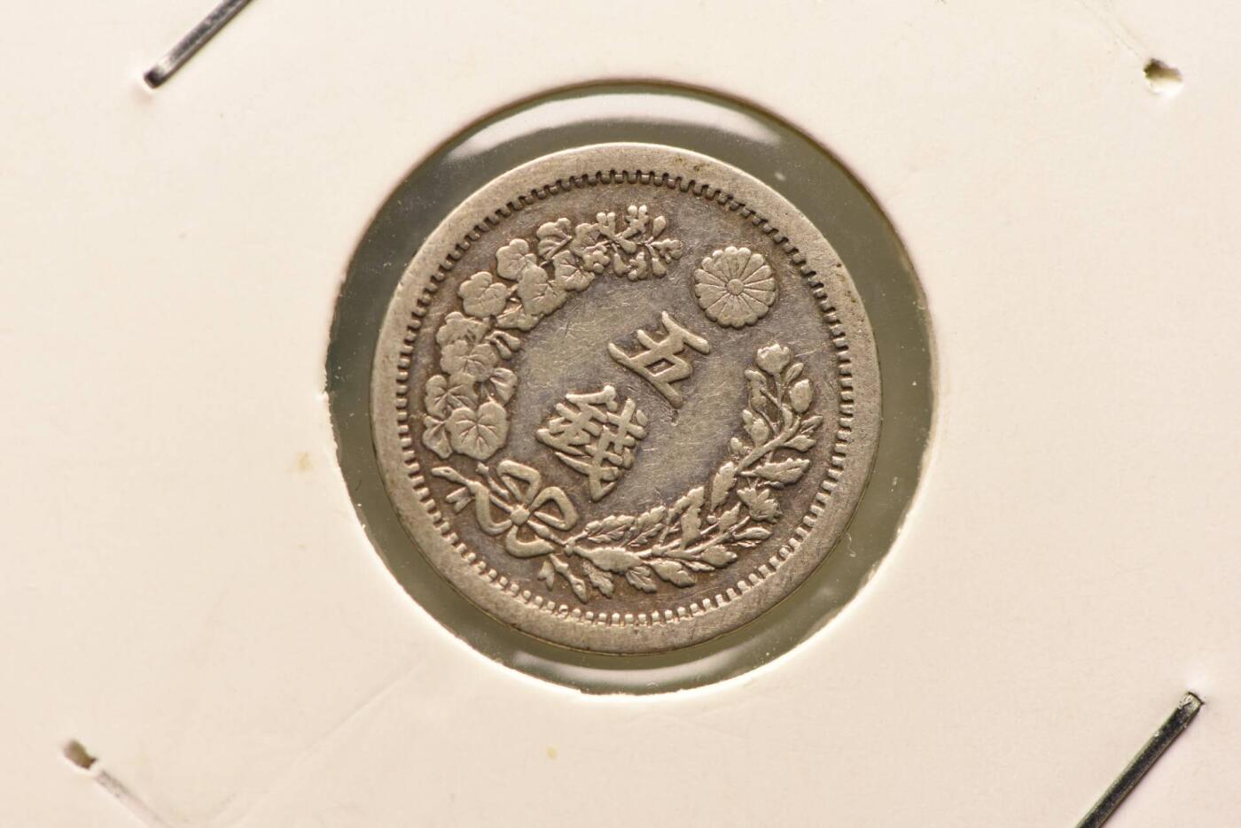 明治八年龙五钱