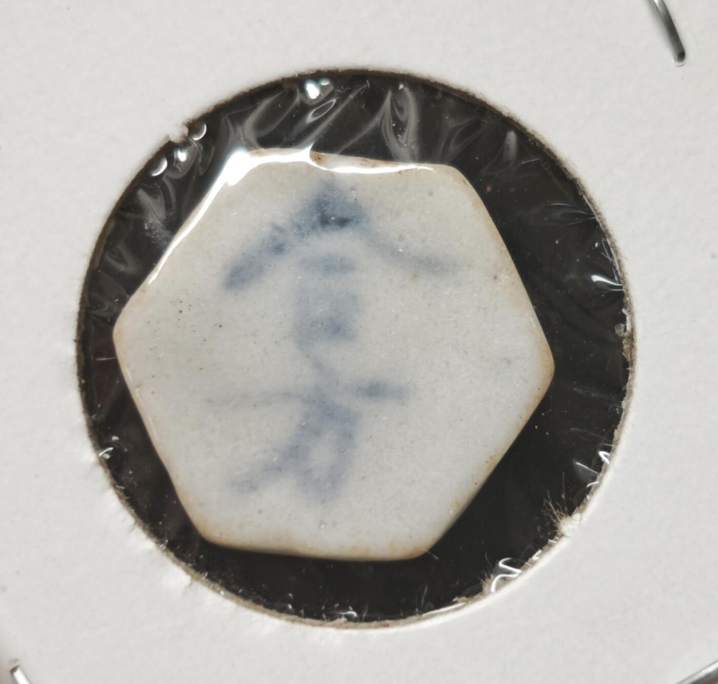 瓶子🏺第230期拍卖会[暹罗瓷币专场]  暹罗瓷币  方