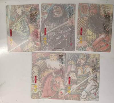 满赠PR！！龙虎卡牌-七七场（满200元包邮，无佣金，每周六结拍，欢迎送拍） 粗闪5张 昆仑万象 权迎东 汉甲五虎 一套 