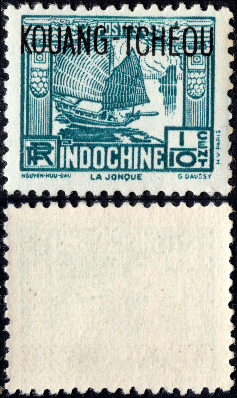 洪涛臻品批发群 精选邮票限时拍卖第1270期  安南帆船 加盖广州湾(注广东湛江).新原胶全品